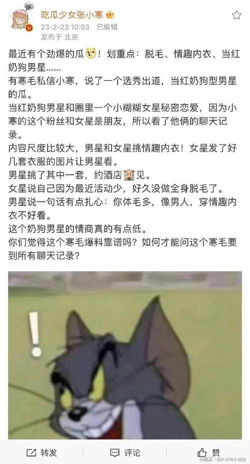 最新爆料张小寒视频,揭秘背后惊人真相